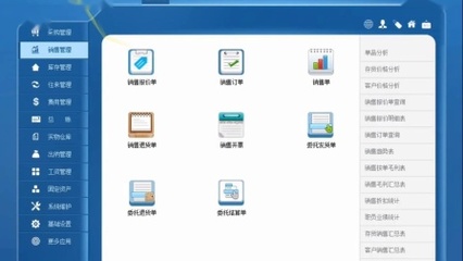 管家婆财贸双全第二讲 期初账务建立详解