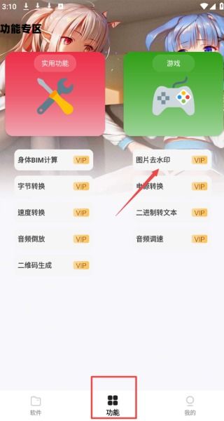 倾城软件库 正版软件的安全下载与优质服务指南